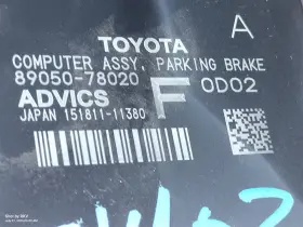 591-74694 Lexus Chassis Ecm Parking Brake Left Hand Inner Quarter Fits 15-21 Nx300h 5975602