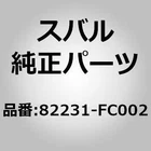 Subaru Genuine Parts / Fuse Box Assembly, Main Forester (sf) New. Price: $189.00.